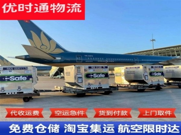 云阳到罗马尼亚空运加急专线